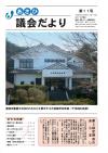だより