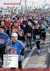 議会だより24号