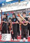 議会だより22号