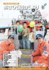議会だより35号