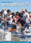 議会だより34号