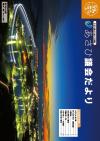 議会だより59号