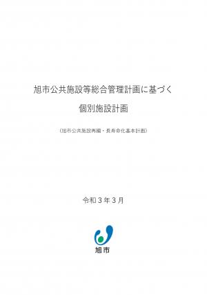 計画書表紙