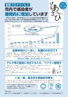 広報あさひNo.390