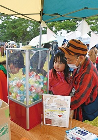 広報あさひ