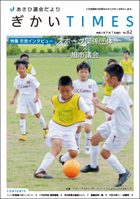 だより62