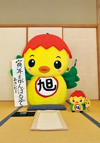 広報あさひ令和4年1月1日号