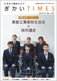 63号表紙