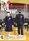 広報あさひ４月1日号