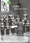 広報あさひ４月15日号