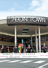 広報あさひ6月1日号