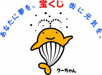 クーちゃん