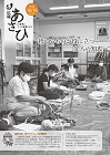 広報あさひ10月15日号