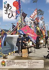 広報あさひ11月1日号