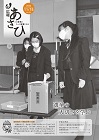 広報あさひ11月15日号