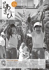 広報あさひ12月15日号