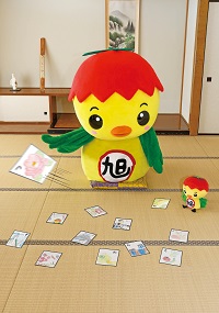 広報あさひ1月1日号