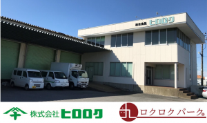 ヒロロク
