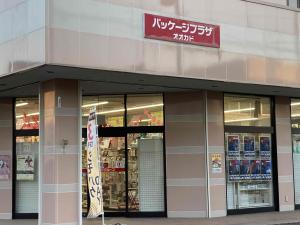 パッケージプラザオオカド