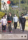広報あさひ令和5年3月1日号
