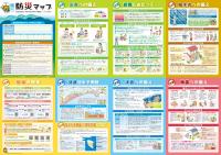 防災マップ_概要面