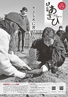 広報あさひ3月15日号