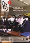 広報あさひ令和5年4月1日号