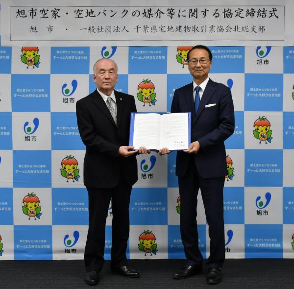 協定を締結した旭市長(右)と一般社団法人千葉県宅地建物取引業協会 嶋田一豊北総支部長(左)