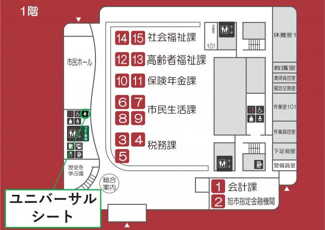 バリアフリートイレの場所