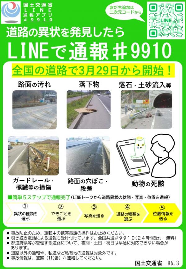 リーフレット（全国版）