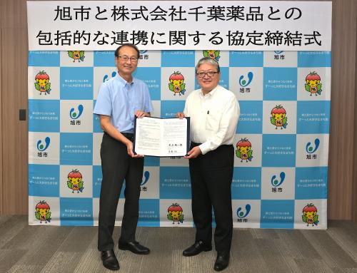 締結式の様子