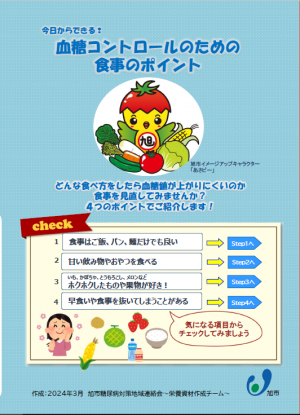 リーフレット表紙
