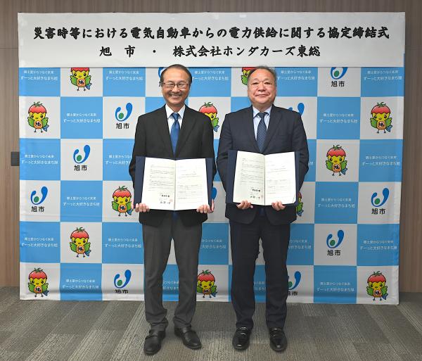 ホンダカーズ東総災害協定
