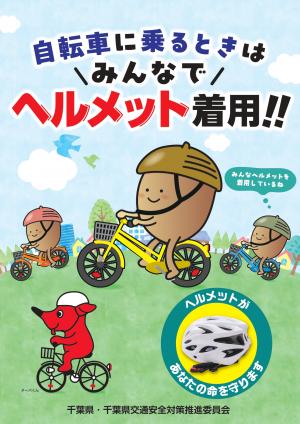 チラシ表