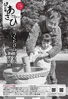 令和7年1月15日号