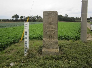庚申塔(青面金剛)