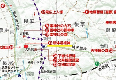双体道祖神位置図