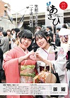 令和7年2月1日号
