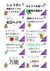 果物野菜