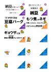 惣菜サイドメニュー