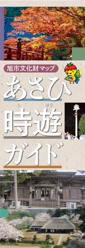 旭市文化財マップ