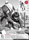 令和7年3月15日号