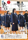 令和7年4月1日号