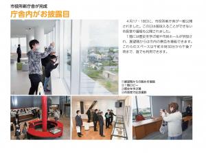 市役所新庁舎