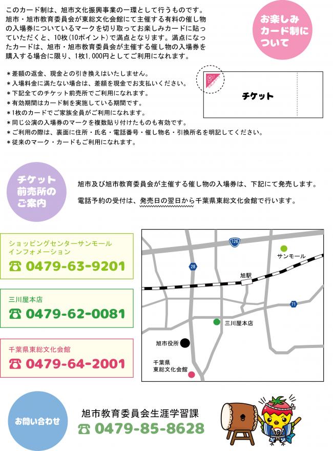 文化イベントチラシ裏