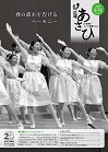 令和7年4月15日号