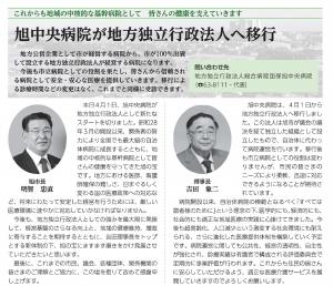 広報あさひ4月1日号