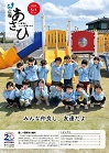 令和7年5月1日号