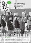 令和7年5月15日号