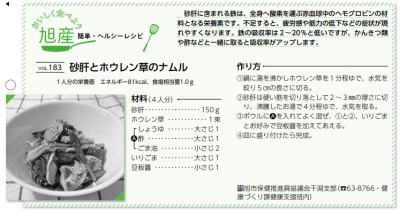 ヘルシーレシピ